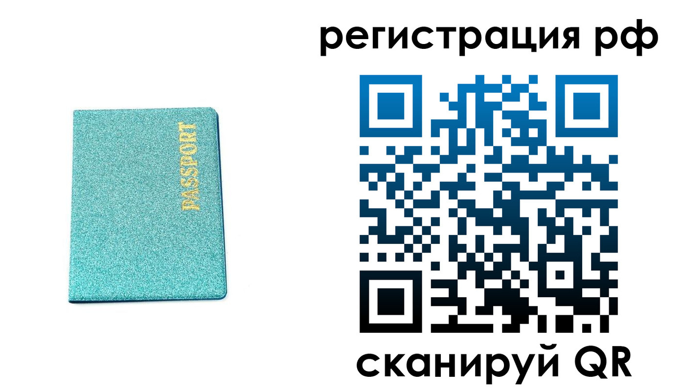 прописка иностранных граждан в Талдоме