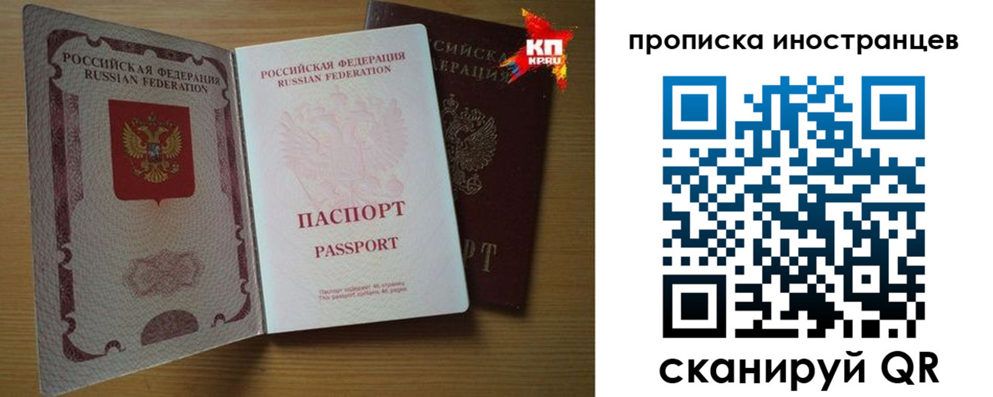 прописка паспорт в Талдоме
