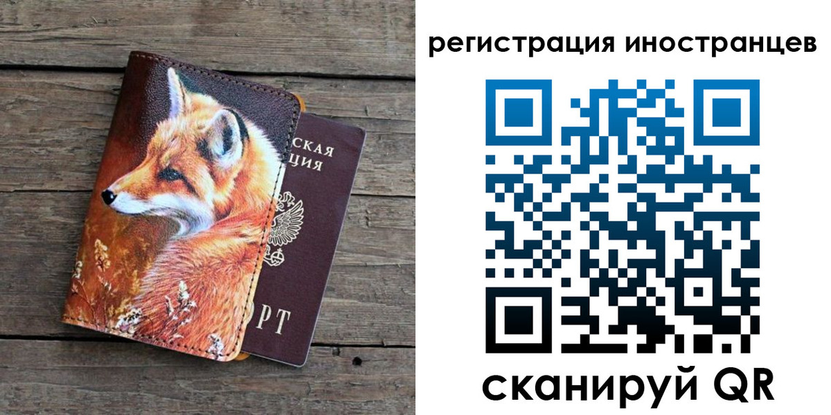 прописка для работы в Талдоме