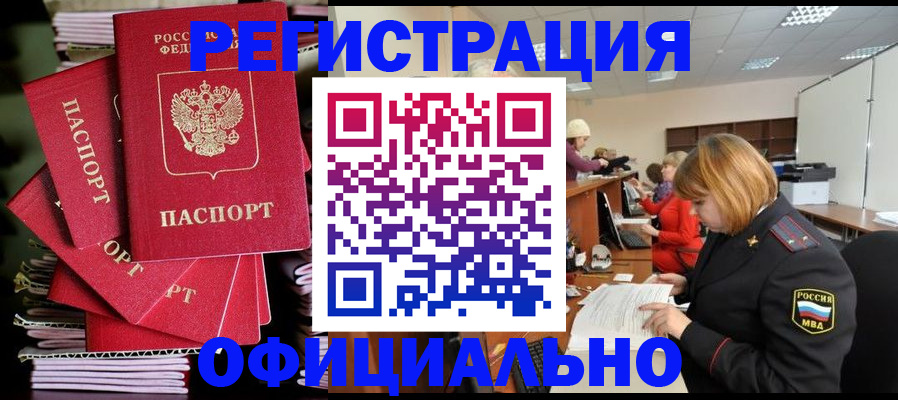 купить прописку в Талдоме