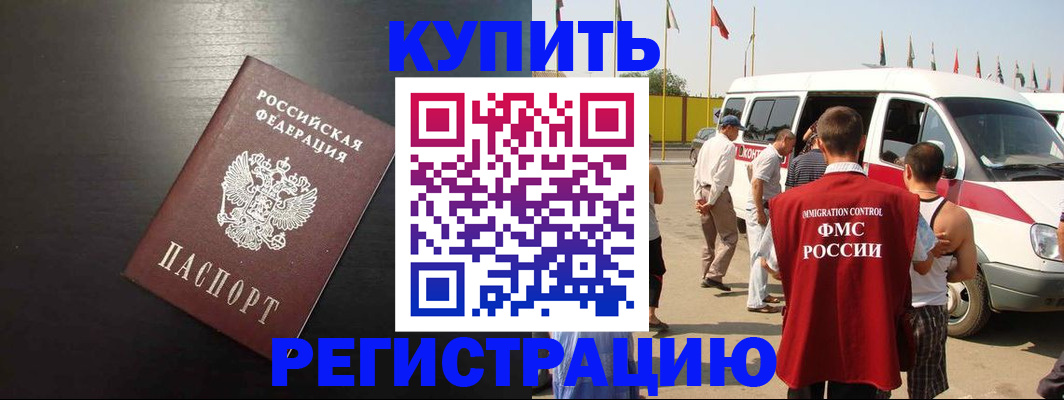 прописка 2025 в Талдоме