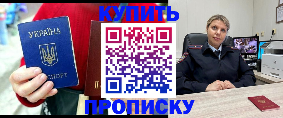 временная регистрация адрес в Талдоме