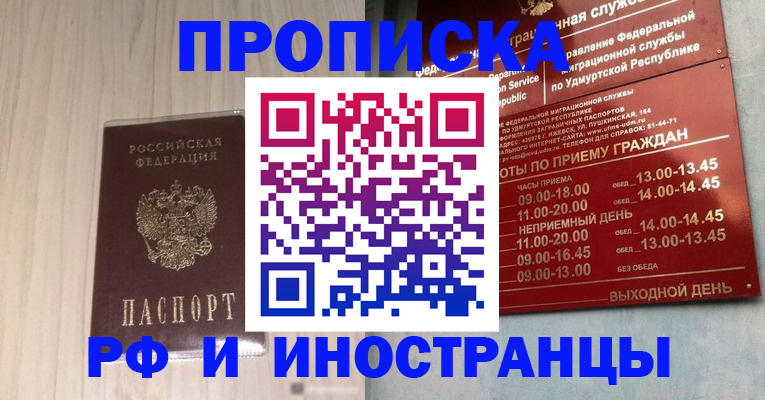 временная регистрация купить в Талдоме