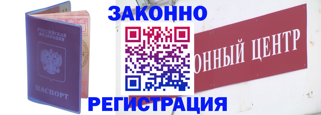 прописка иностранных граждан в Талдоме