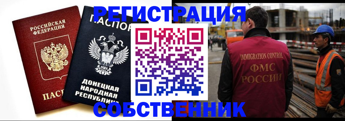 временная регистрация недорого в Талдоме