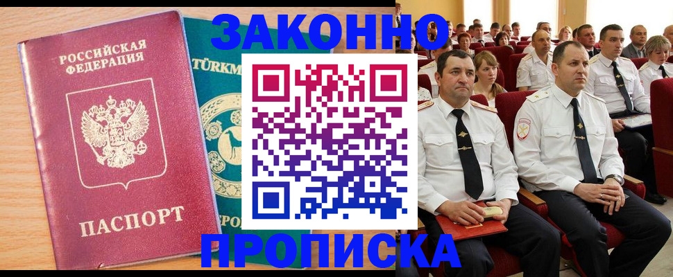 временная регистрация для всех в Талдоме