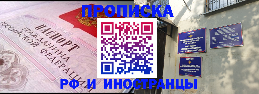 прописка паспорт в Талдоме
